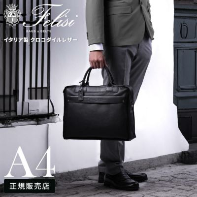 【正規取扱店】フェリージ ストーリコ コレクション ビジネスバッグ ブリーフケース A4 レザー×ナイロン Felisi STORICO  COLLECTION 1772/5/LD+DS