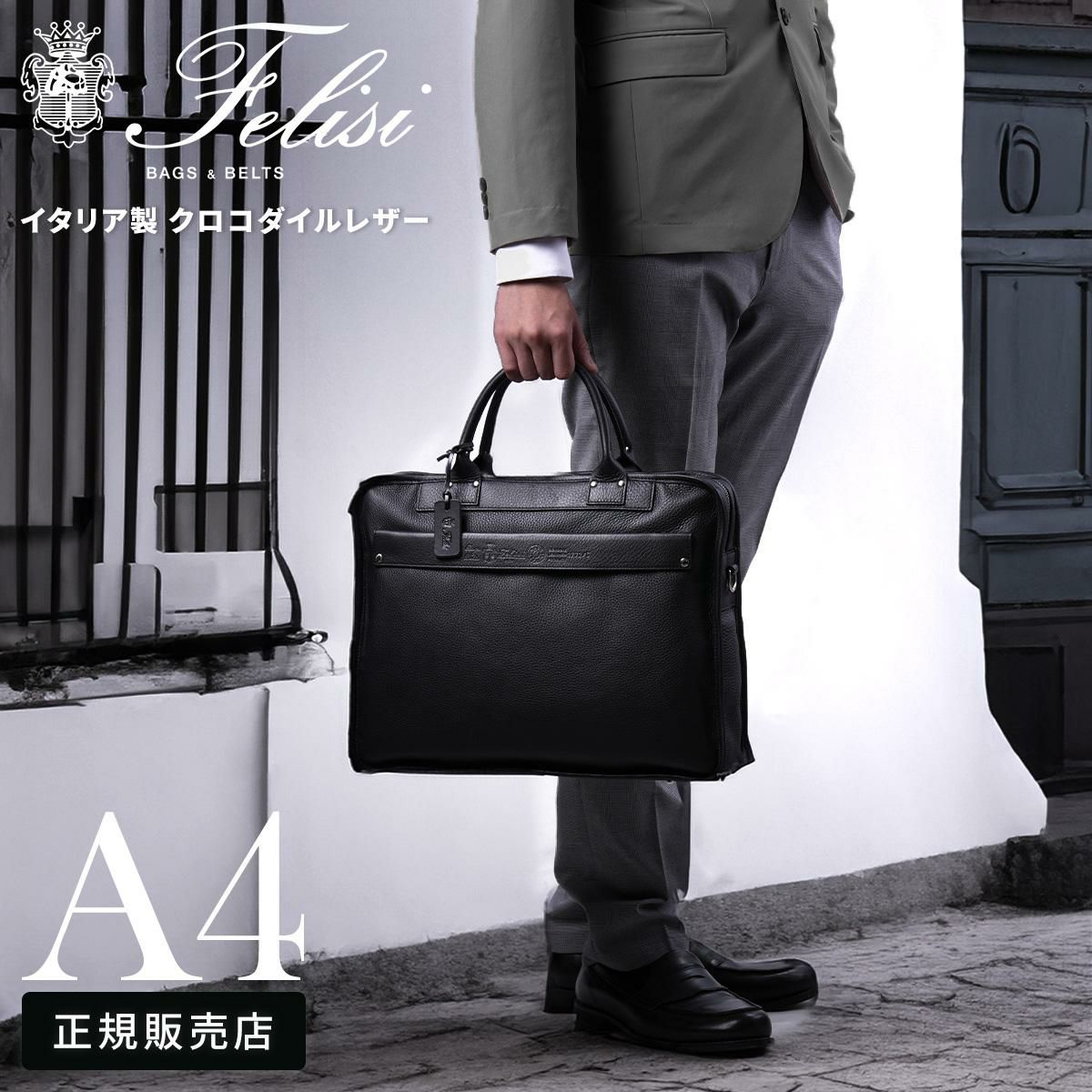 フェリージ STORICO ブリーフケース Felisi 1772ld-ds