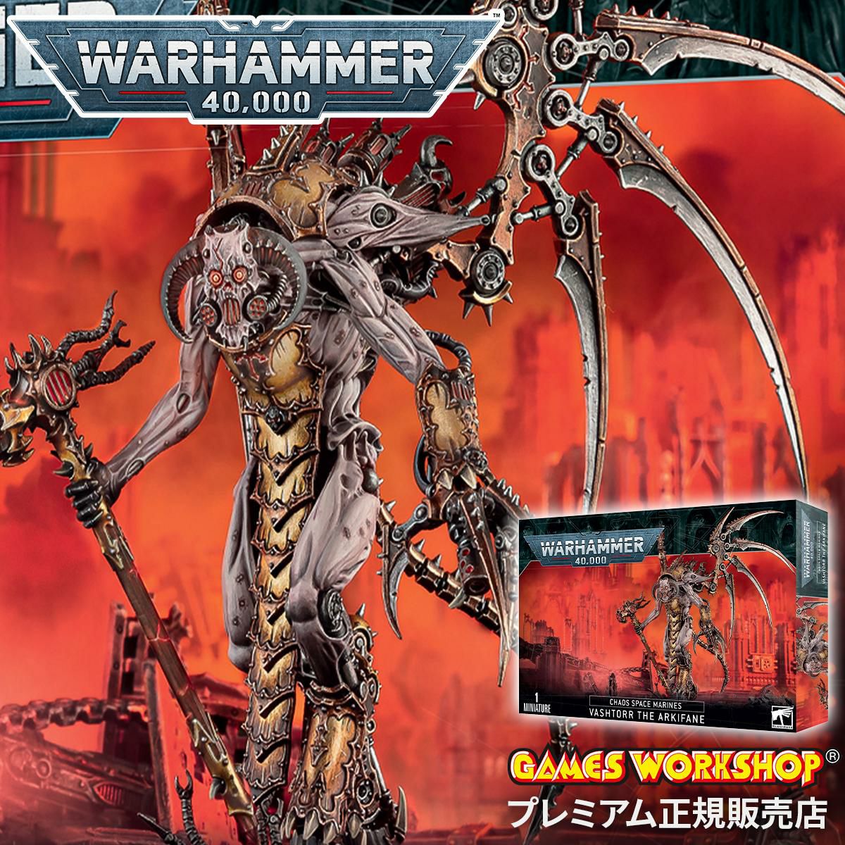ウォーハンマー 40k ケイオス・スペースマリーン：魔導造主 ヴァシュトール WARHAMMER 40,000 CHAOS SPACE MARINES：VASHTORR THE ARKIFANE 43-99