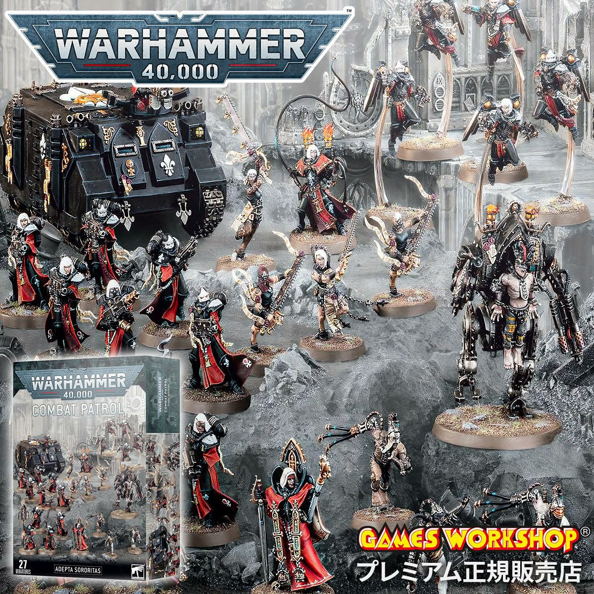 正規取扱店】ウォーハンマー 40k コンバットパトロール：アデプタ・ソロリタス｜WARHAMMER 40,000 COMBAT PATROL：ADEPTA  SORORITAS 52-30