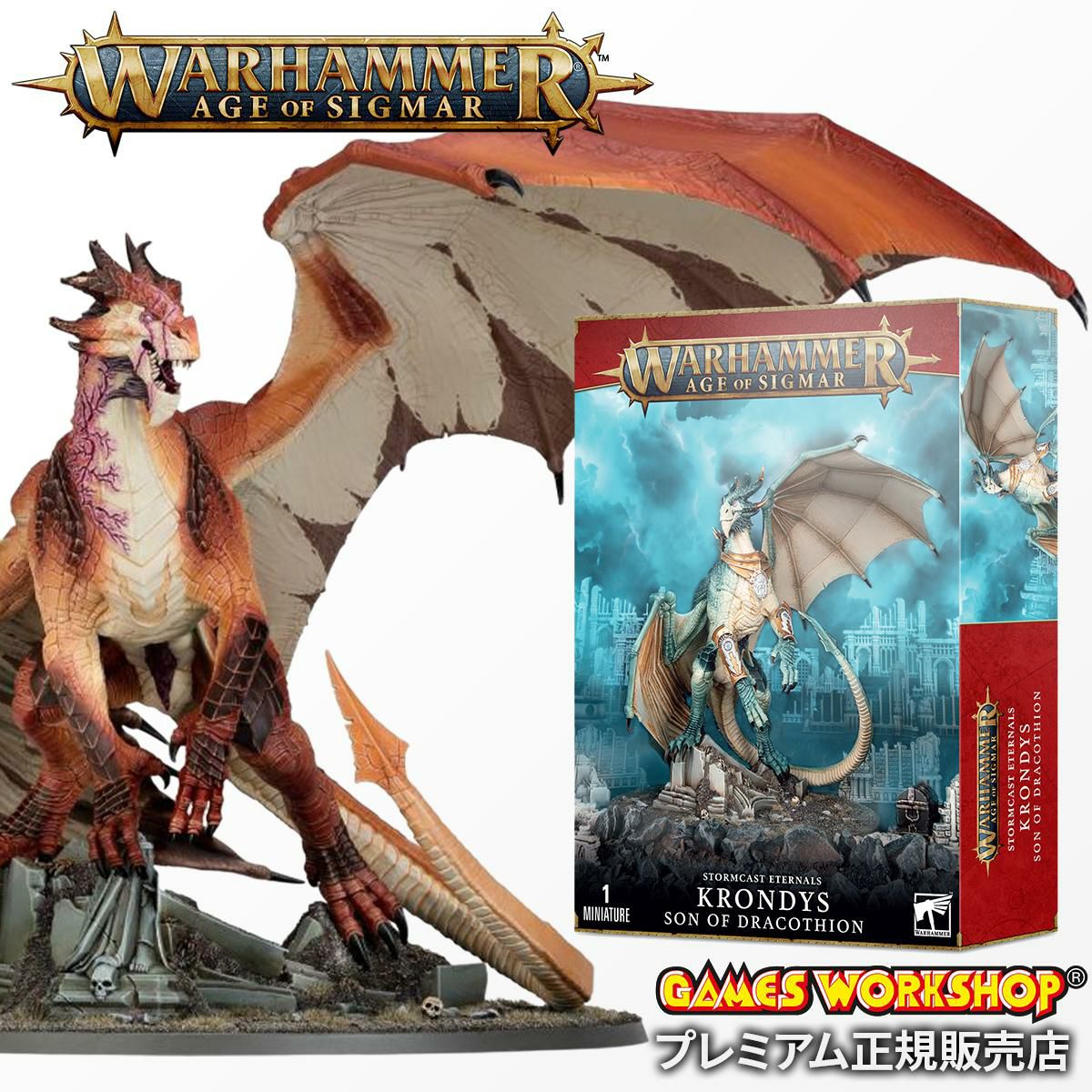 ウォーハンマー エイジ・オヴ・シグマー ストームキャスト・エターナル：ドラコシオンの子 クロンディス WARHAMMER Age of Sigmar STORMCAST ETERNALS：KRONDYS SON OF DRACOTHIAN 96-50