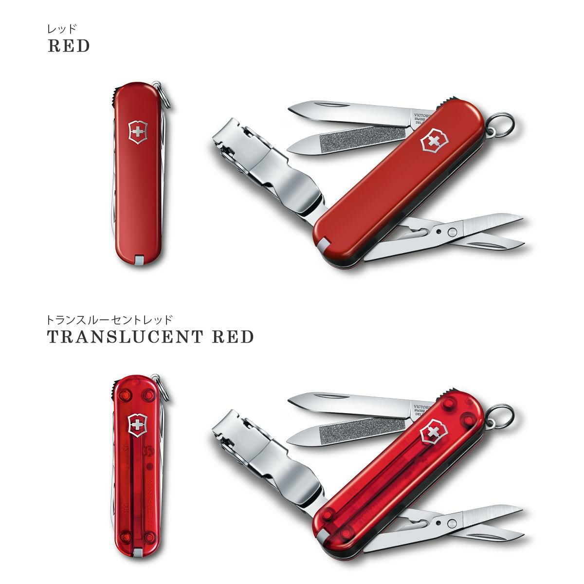 ビクトリノックス マルチツール ネイルクリップ580 つめ切り つめやすり 8機能 VICTORINOX SMALL POCKET KNIVES