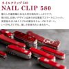 ビクトリノックス マルチツール ネイルクリップ580 つめ切り つめやすり 8機能 VICTORINOX SMALL POCKET KNIVES