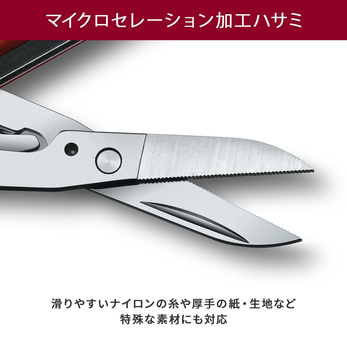 ビクトリノックス マルチツール ネイルクリップ580 つめ切り つめやすり 8機能 VICTORINOX SMALL POCKET KNIVES
