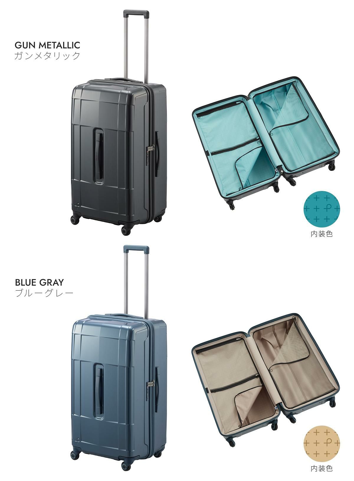 プロテカ スタリア CXR スーツケース PROTECA proteca-02355