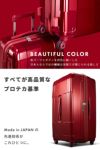 プロテカ スタリア CXR スーツケース PROTECA proteca-02355