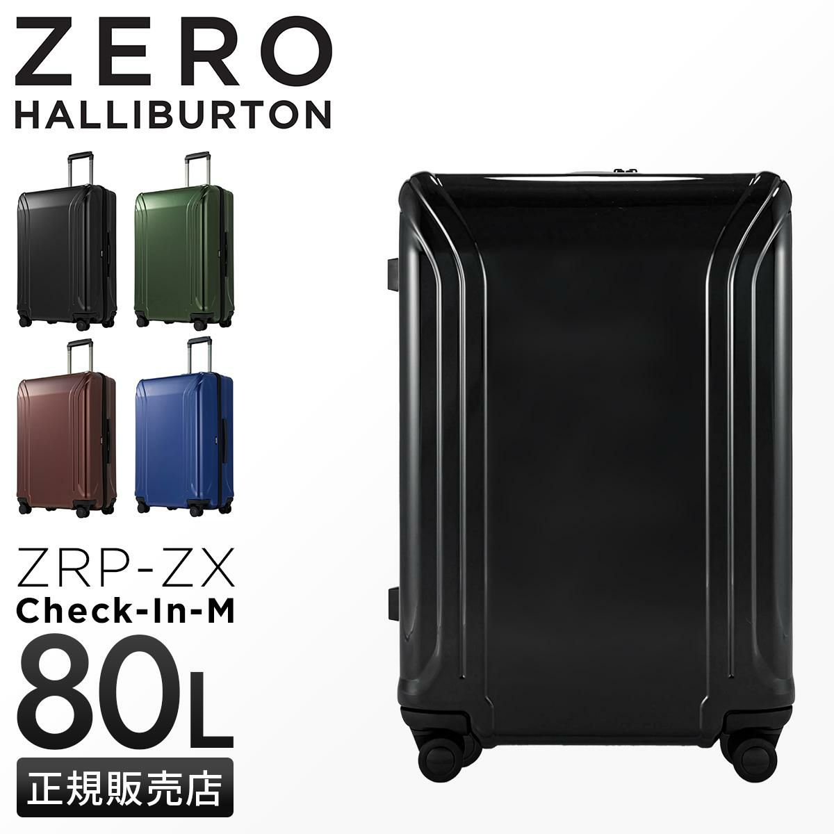 ゼロハリバートン ZRP-ZX OLT スーツケース ZERO HALLIBURTON zero-80533