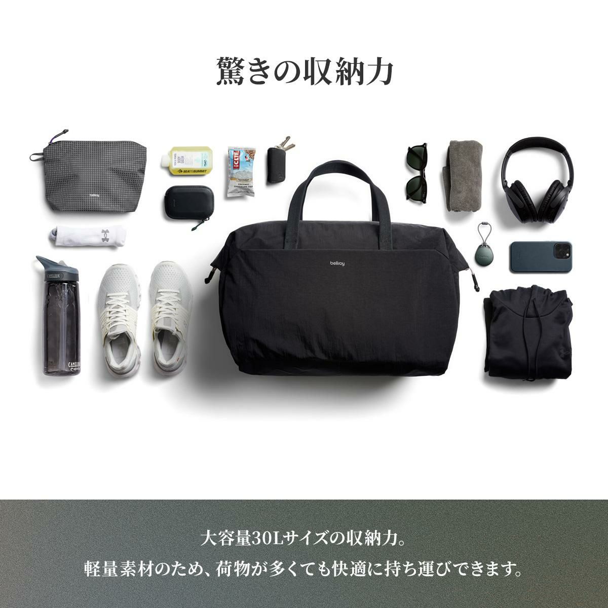 ベルロイ Lite ボストンバッグ Bellroy blfa