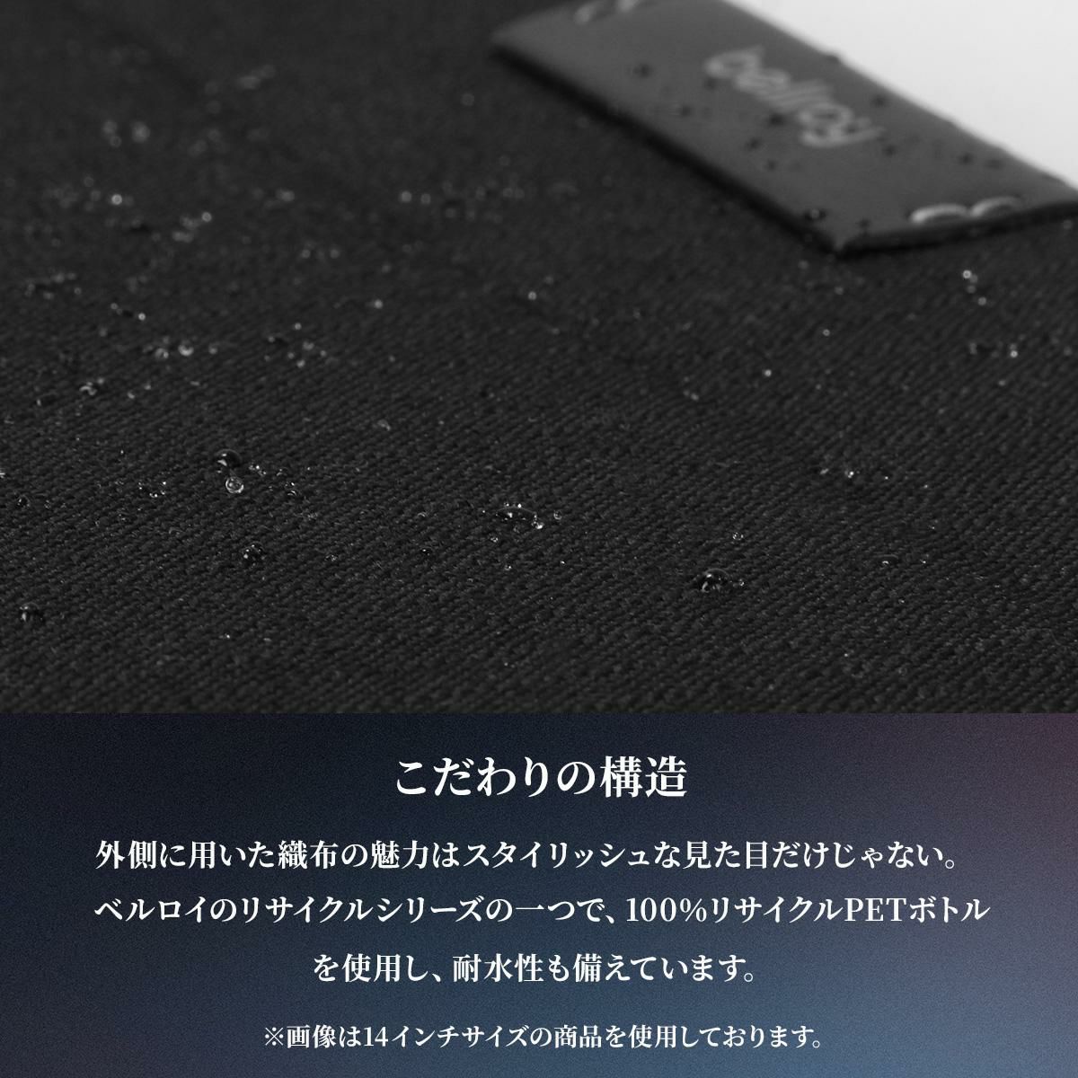 ベルロイ Device Accessories ドキュメントケース Bellroy laptop-sleeve