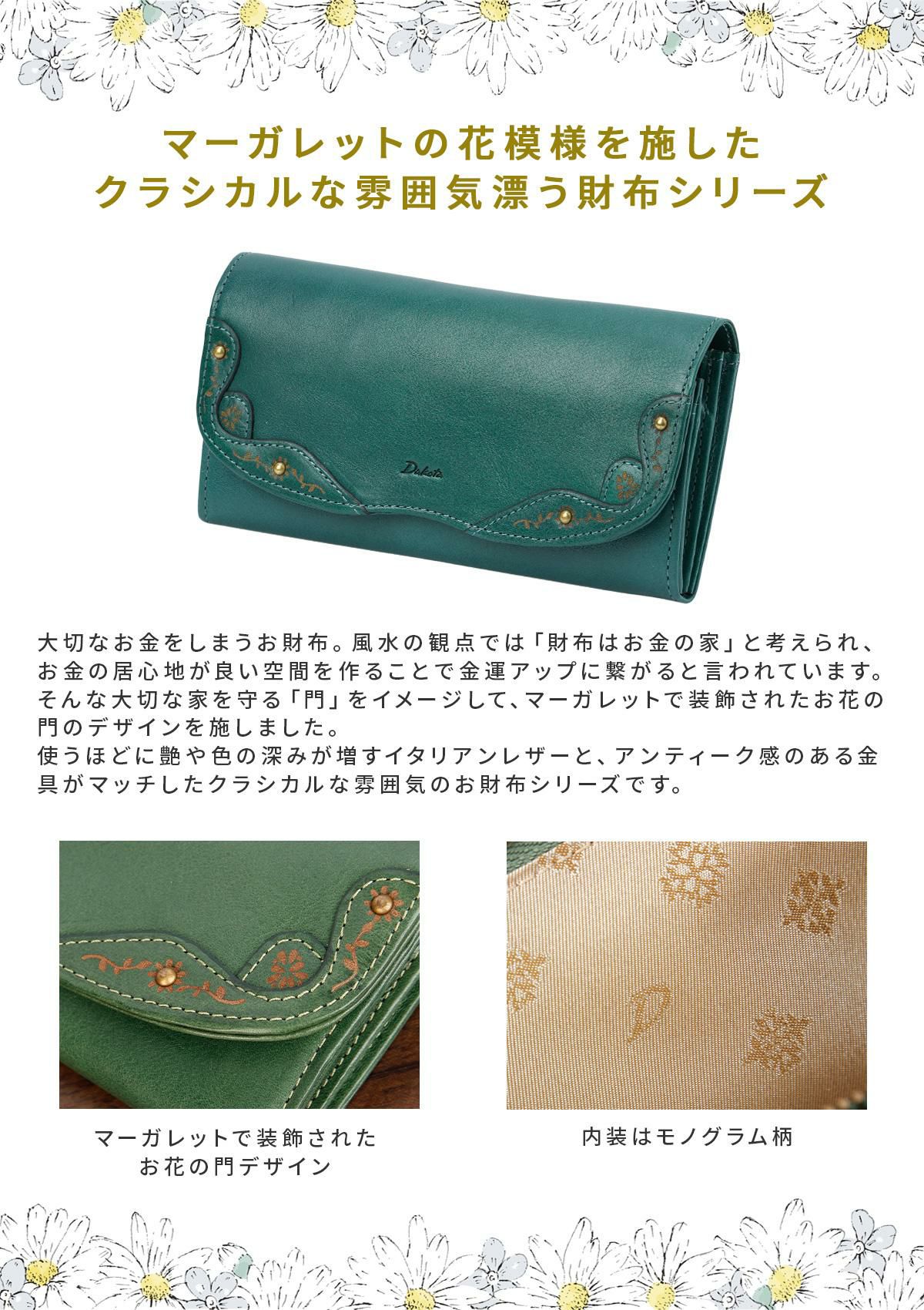 ダコタ マーゴット 長財布 Dakota da-0031602