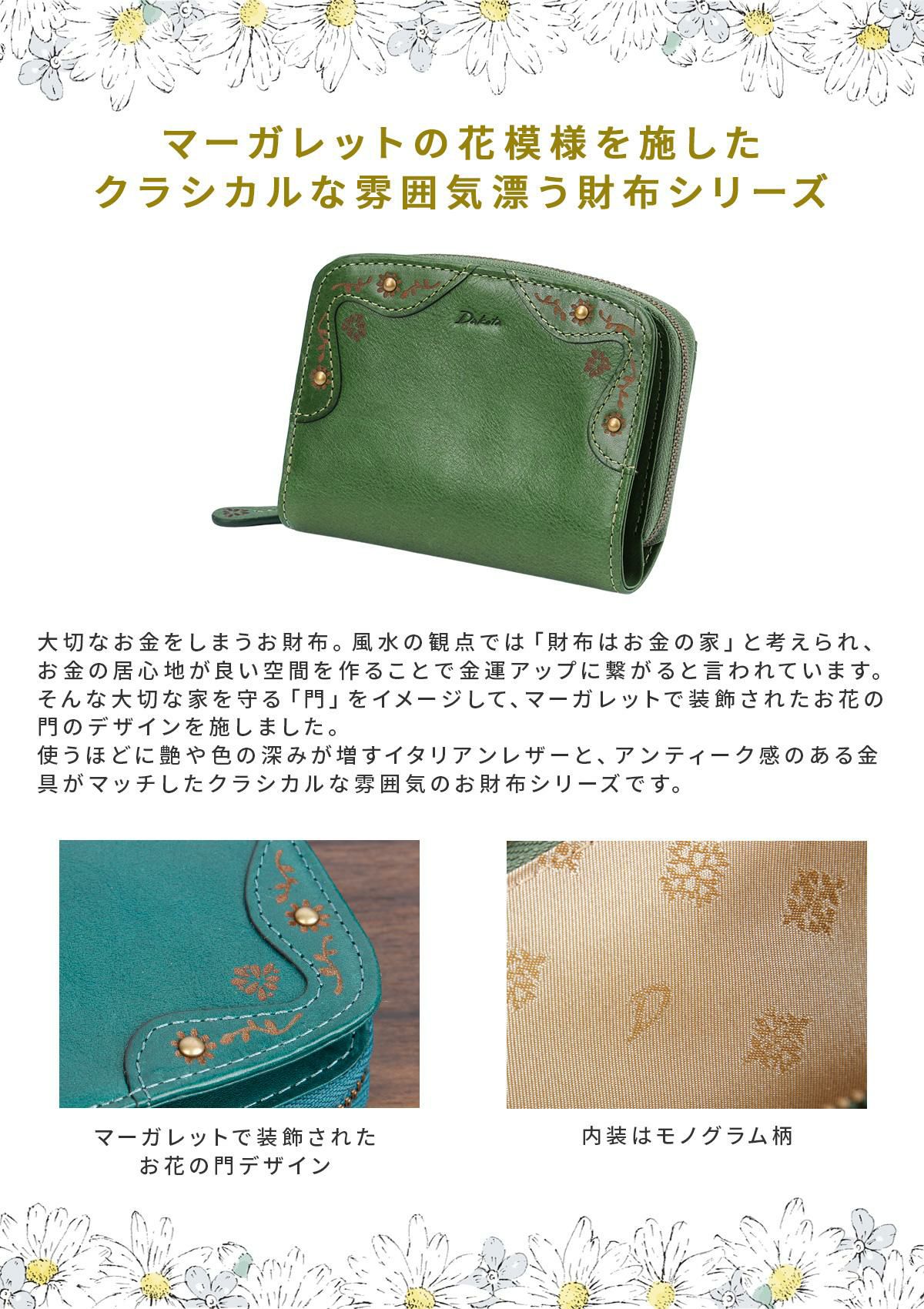 ダコタ マーゴット 二つ折り財布 Dakota da-0031600