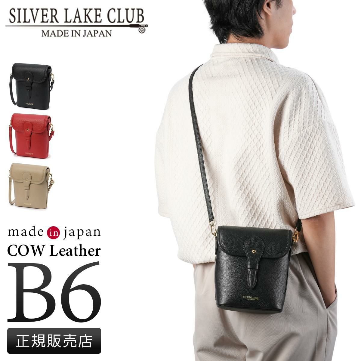 シルバーレイククラブ カールトン ショルダーバッグ SILVER LAKE CLUB slc-429102