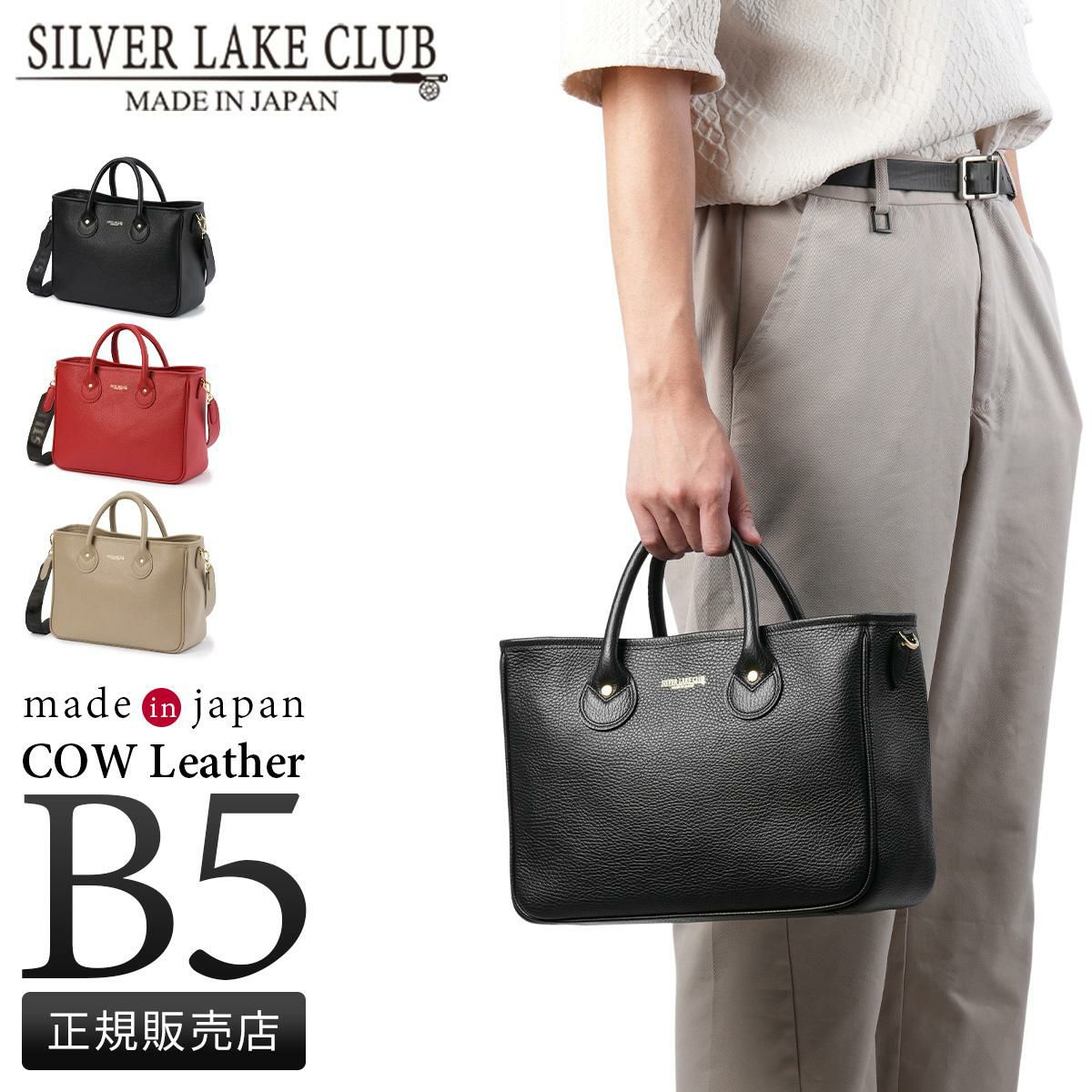 シルバーレイククラブ カールトン トートバッグ SILVER LAKE CLUB slc-429501