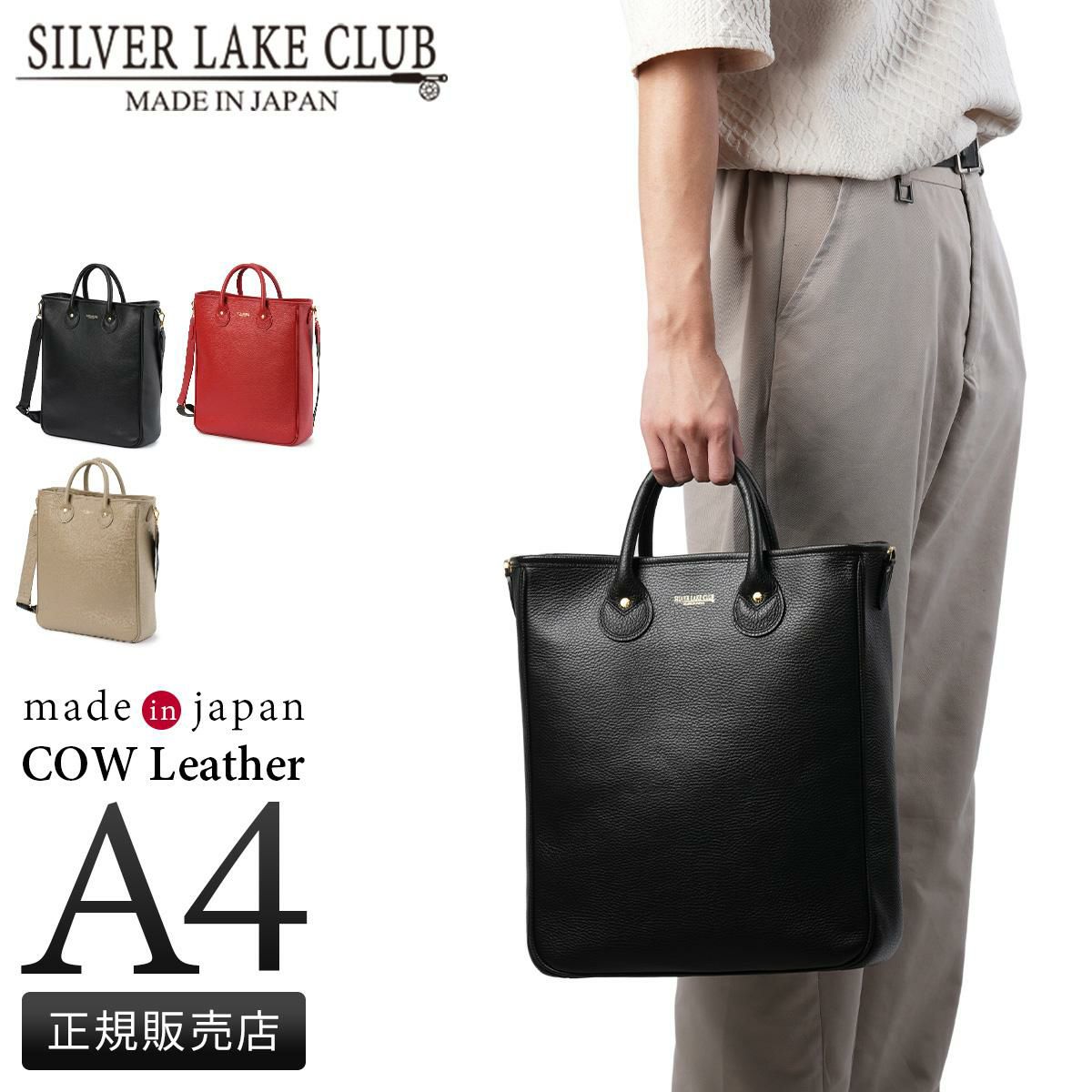 シルバーレイククラブ カールトン トートバッグ SILVER LAKE CLUB slc-429701