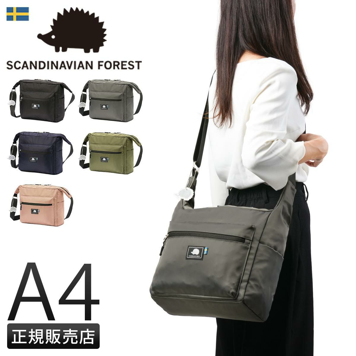 スカンジナビアンフォレスト  ショルダーバッグ SCANDINAVIAN FOREST 251-kesf306