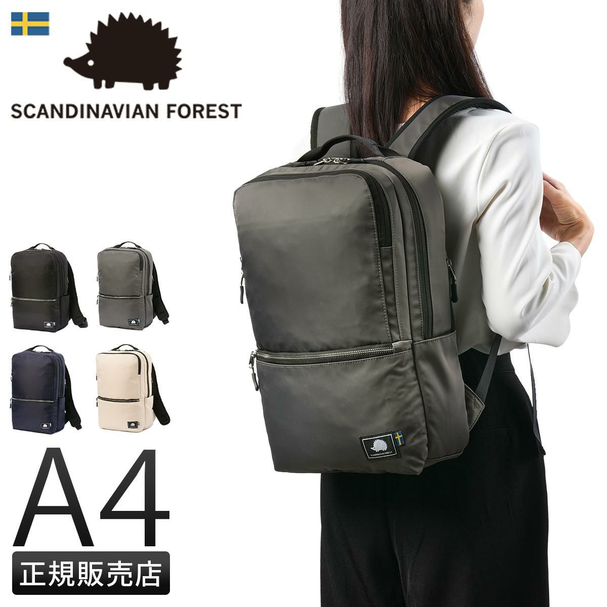 スカンジナビアンフォレスト  リュック SCANDINAVIAN FOREST 251-kesf307