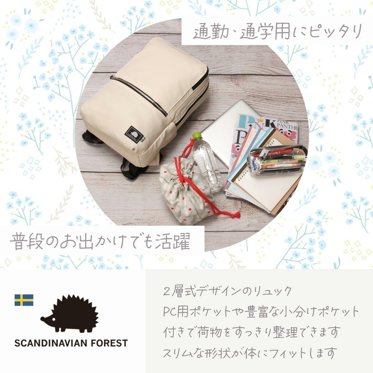 スカンジナビアンフォレスト  リュック SCANDINAVIAN FOREST 251-kesf307