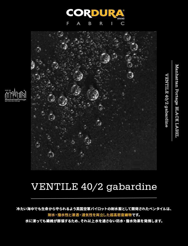 マンハッタンポーテージ ブラックレーベル Ventile Fabric/ベンタイル リュック Manhattan Portage BLACK LABEL mp1277vtbl