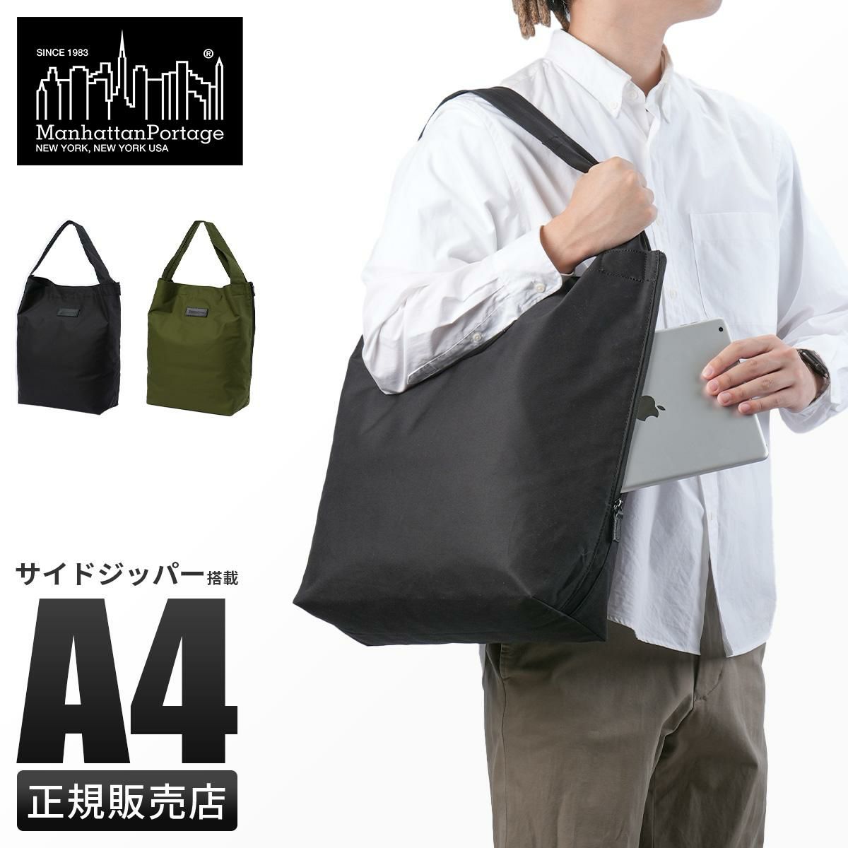 マンハッタンポーテージ ブラックレーベル Ventile Fabric/ベンタイル トートバッグ Manhattan Portage BLACK LABEL mp1371vtbl