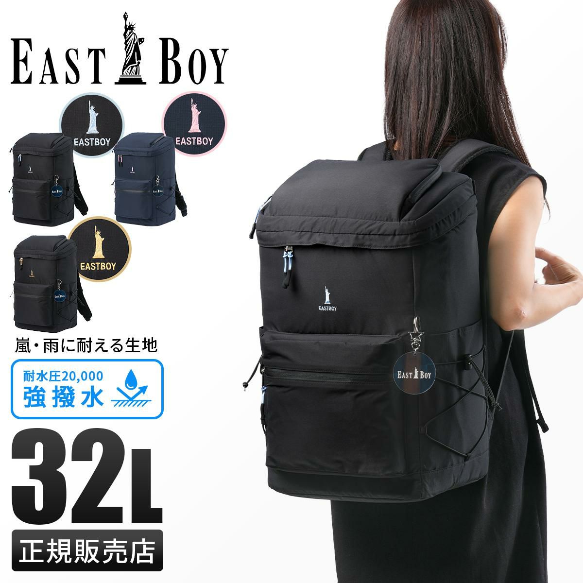 イーストボーイ キャンドル リュック EASTBOY eba90