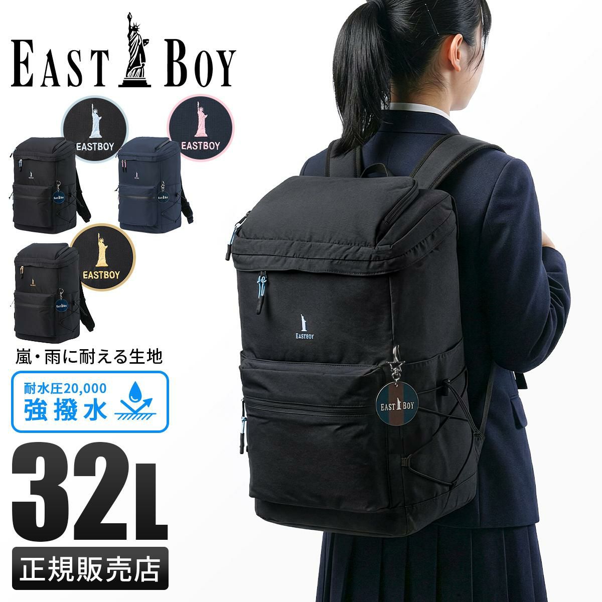 イーストボーイ キャンドル リュック EASTBOY eba90