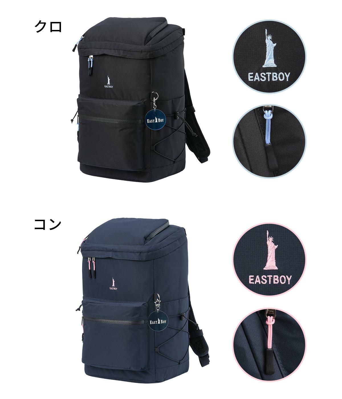 イーストボーイ キャンドル リュック EASTBOY eba90