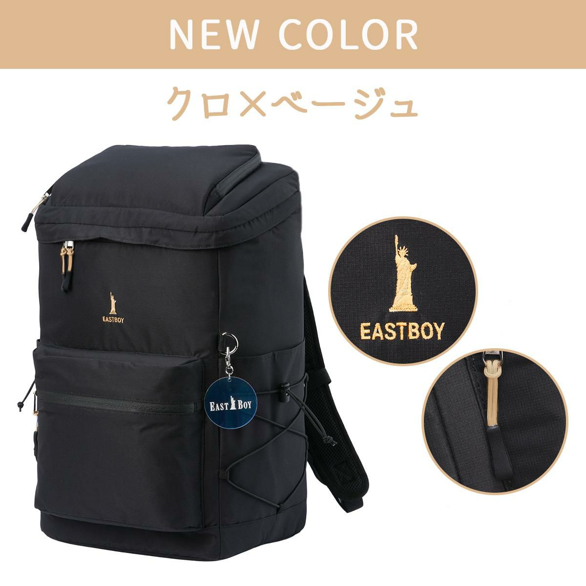 イーストボーイ キャンドル リュック EASTBOY eba90