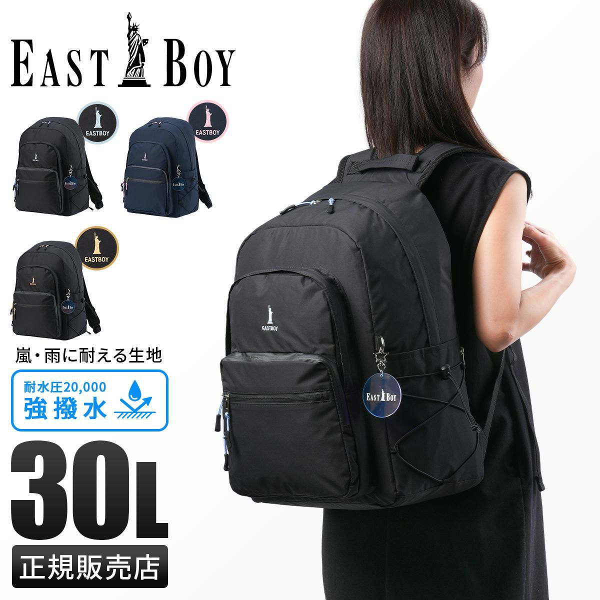 イーストボーイ キャンドル リュック EASTBOY eba91