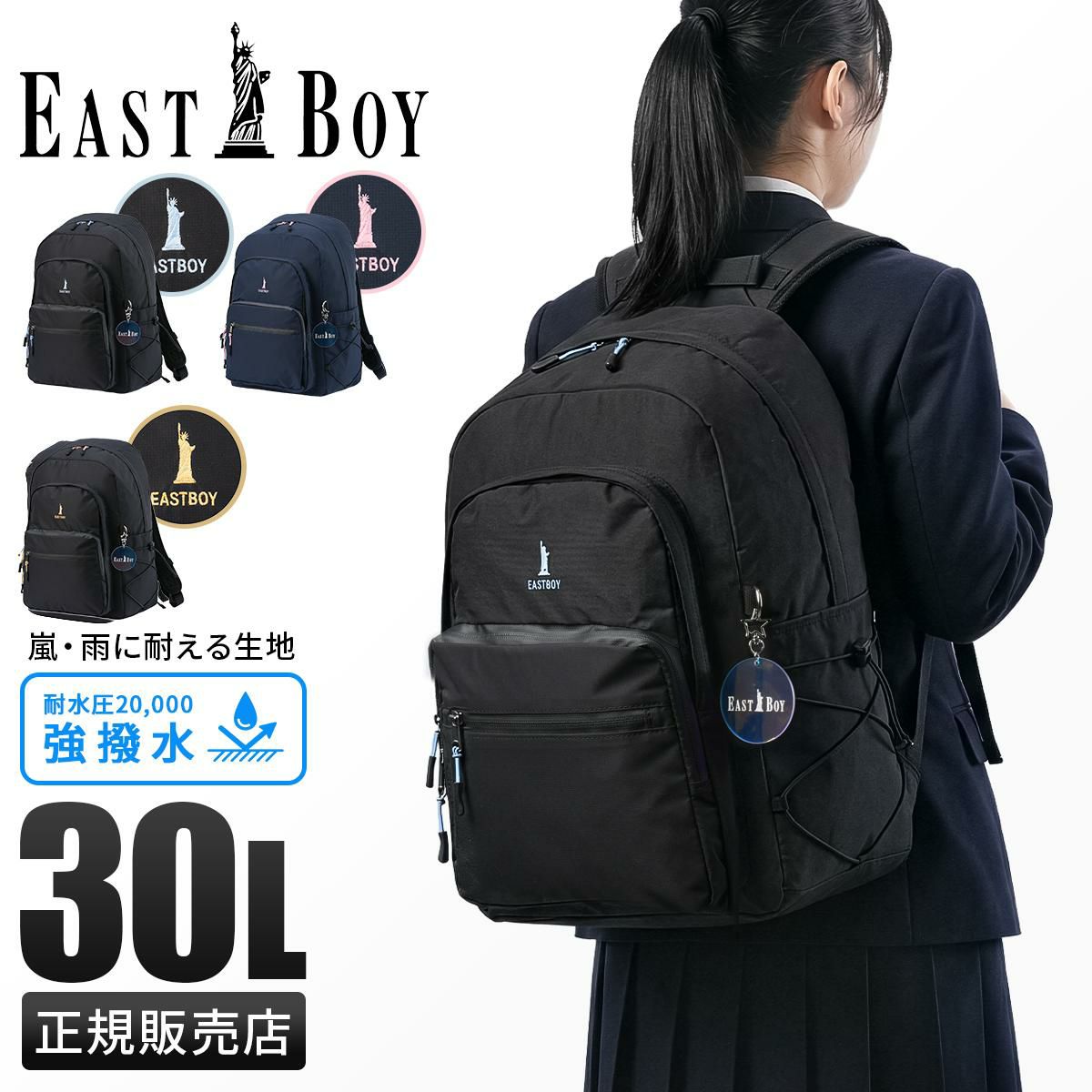 イーストボーイ キャンドル リュック EASTBOY eba91