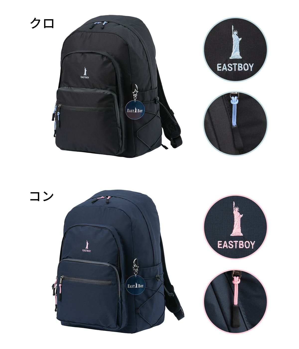 イーストボーイ キャンドル リュック EASTBOY eba91