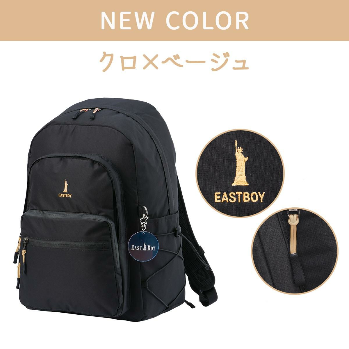 イーストボーイ キャンドル リュック EASTBOY eba91