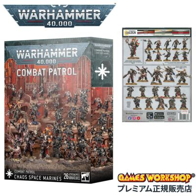 ウォーハンマー 40k コンバットパトロール：デュカーリ