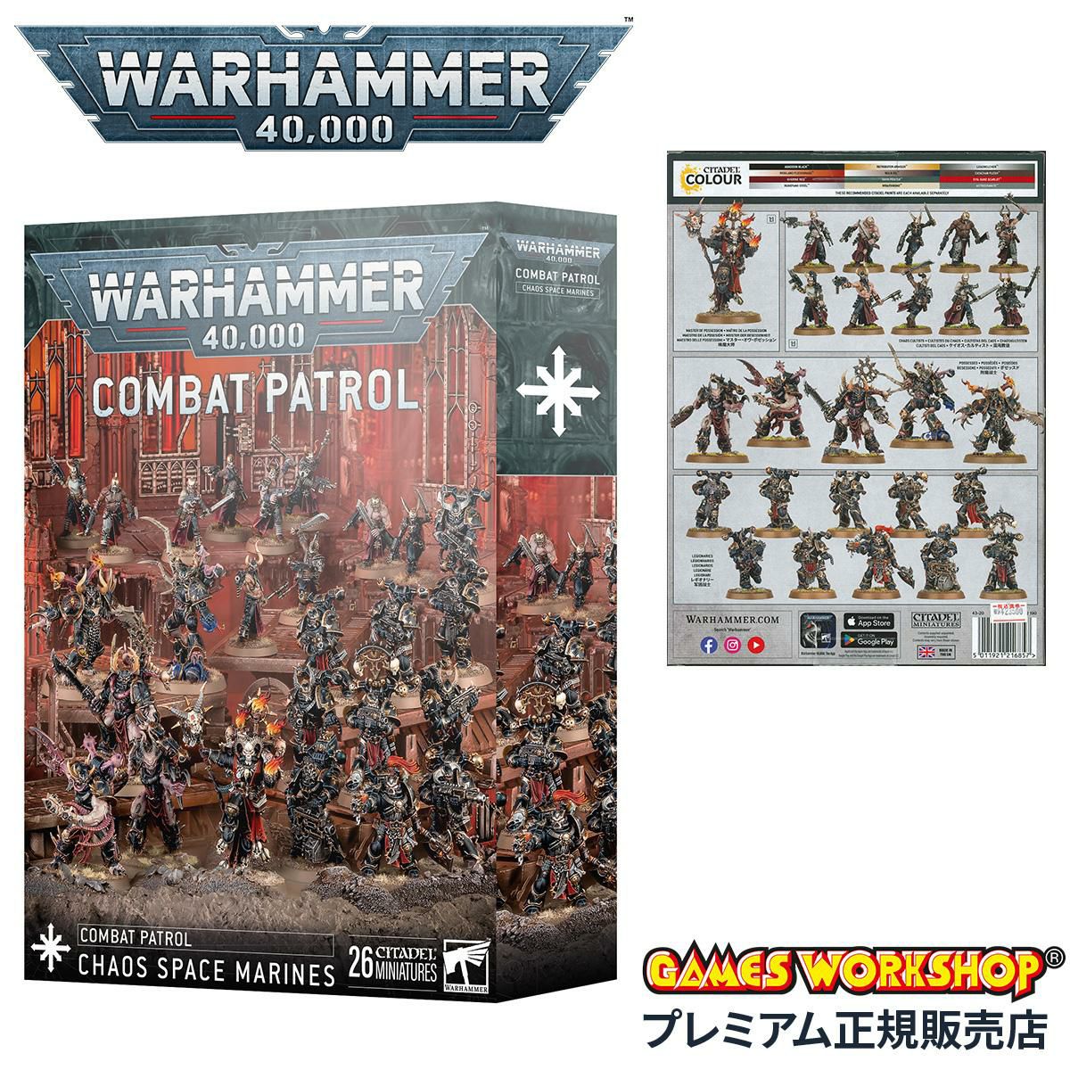 ウォーハンマー 40k コンバットパトロール：ケイオス・スペースマリーン WARHAMMER 40,000 COMBAT PATROL：CHAOS SPACE MARINES 43-20