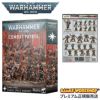 ウォーハンマー 40k コンバットパトロール：ケイオス・スペースマリーン WARHAMMER 40,000 COMBAT PATROL：CHAOS SPACE MARINES 43-20