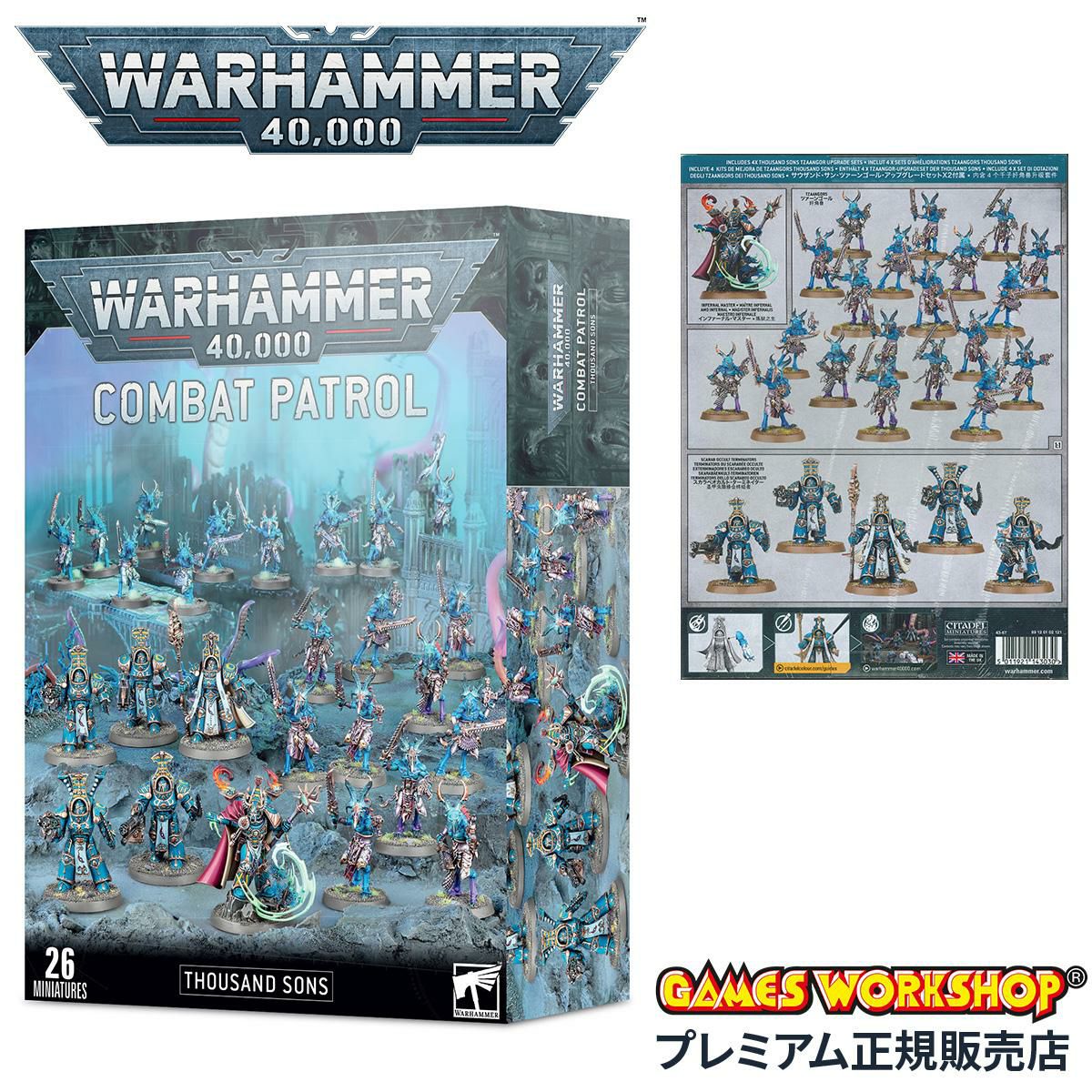 ウォーハンマー 40k コンバットパトロール：サウザンド・サン WARHAMMER 40,000 COMBAT PATROL: THOUSAND SONS 43-67