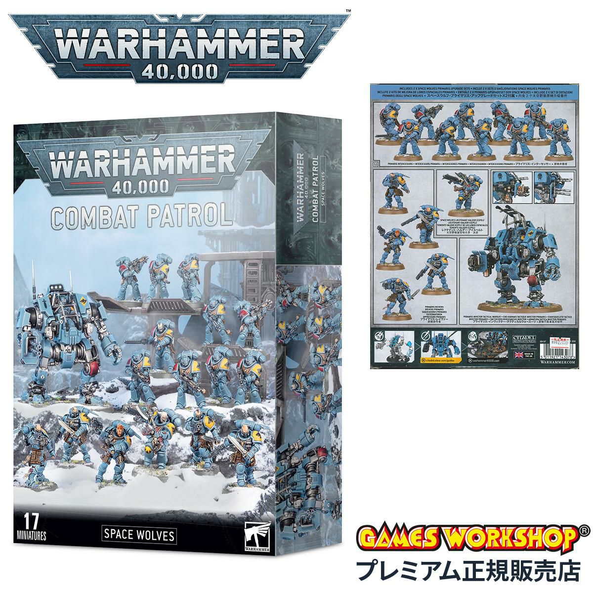 ウォーハンマー 40k コンバットパトロール：スペースウルフ WARHAMMER 40,000 COMBAT PATROL: Space Wolves 53-37