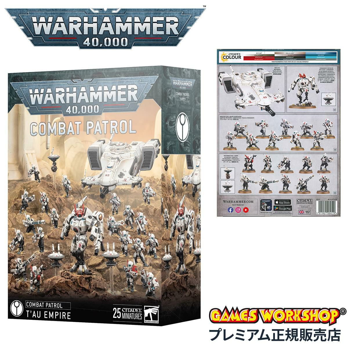 ウォーハンマー 40k コンバットパトロール：タウ・エンパイア WARHAMMER 40,000 COMBAT PATROL: TAU EMPIRE 56-67