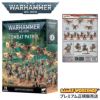 ウォーハンマー 40k コンバットパトロール：アデプトゥス・メカニカス WARHAMMER 40,000 COMBAT PATROL: ADEPTUS MECHANICUS 59-05