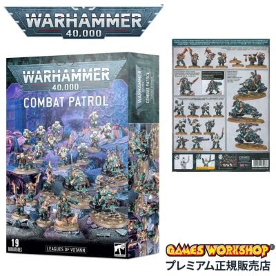 正規取扱店】ウォーハンマー 40k コンバットパトロール：リーグ