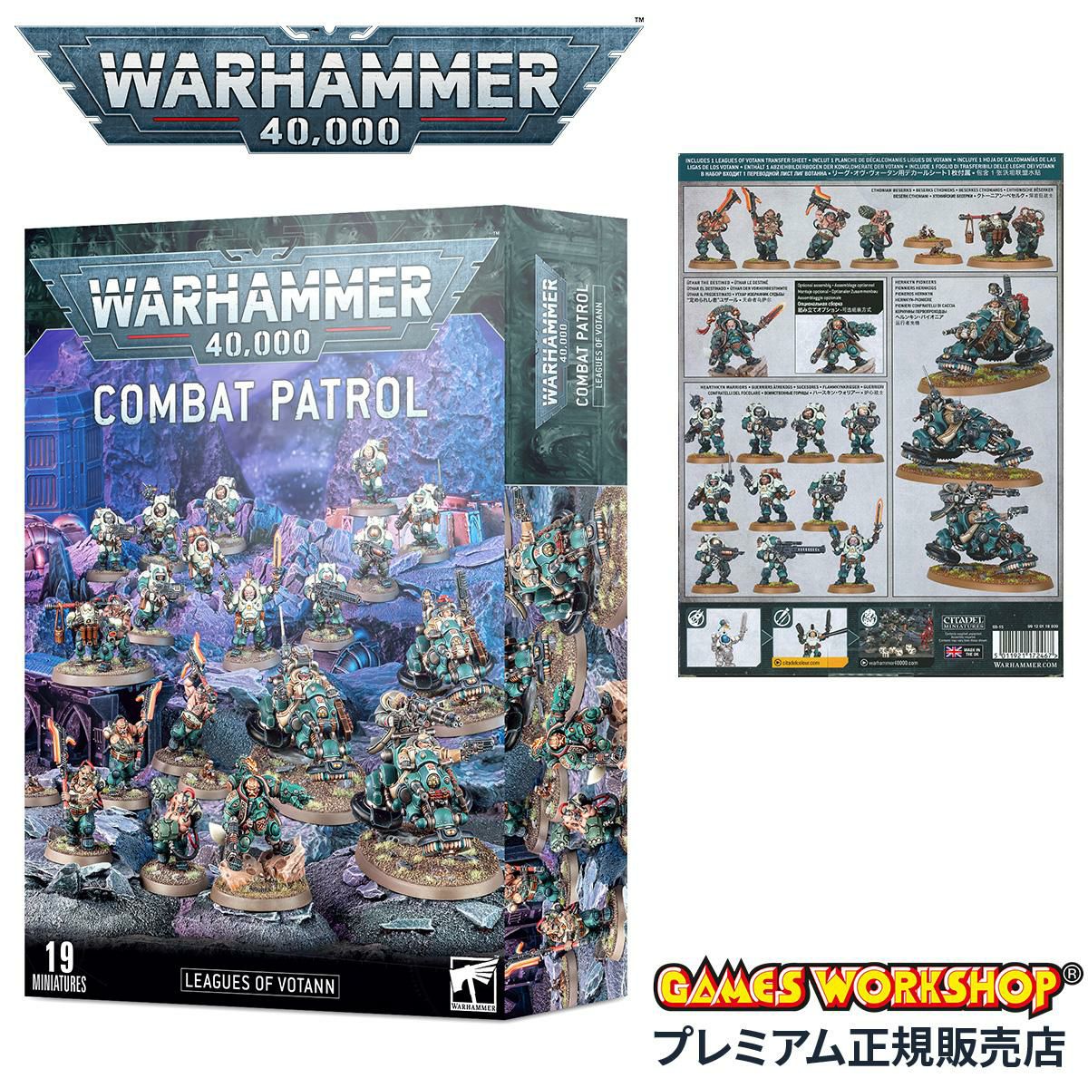 ウォーハンマー 40k コンバットパトロール：リーグ・オヴ・ヴォータン WARHAMMER 40,000 COMBAT PATROL: LEAGUES OF VOTANN 69-15