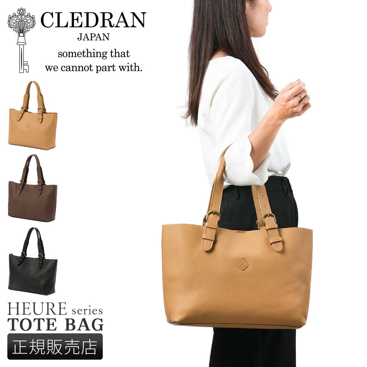 クレドラン EURE トートバッグ CLEDRAN cl3736
