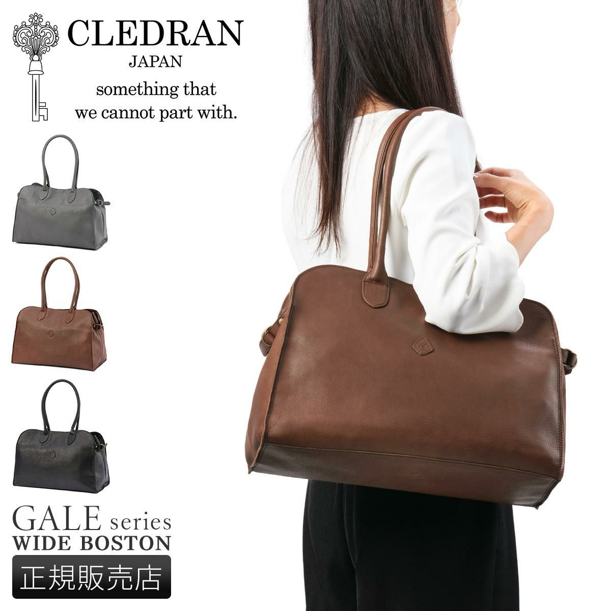 クレドラン GALE ボストンバッグ CLEDRAN cl3748