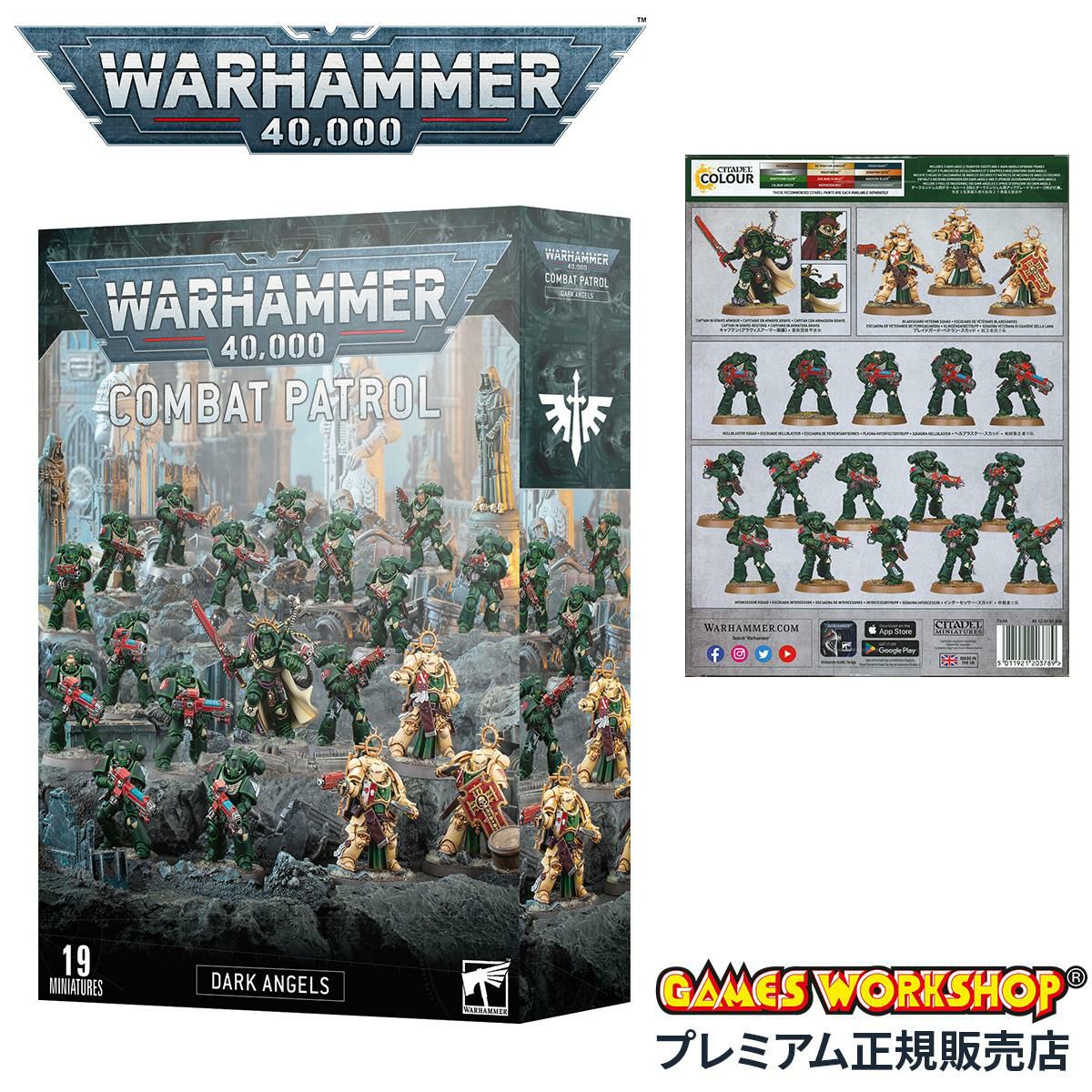 ウォーハンマー 40k コンバットパトロール：ダークエンジェル WARHAMMER 40,000 COMBAT PATROL: DARK ANGELS 73-44
