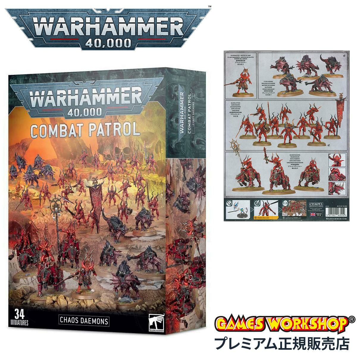 ウォーハンマー 40k コンバットパトロール：ケイオス・ディーモン WARHAMMER 40,000 COMBAT PATROL: CHAOS DAEMONS 97-51
