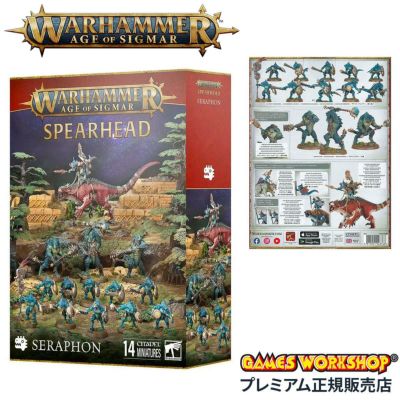 セラフォン スタートコレクション（ウォーハンマー・ エイジ・オブ・シグマ） スタートコレクティング】 セラフォン/Seraphon | ウォー