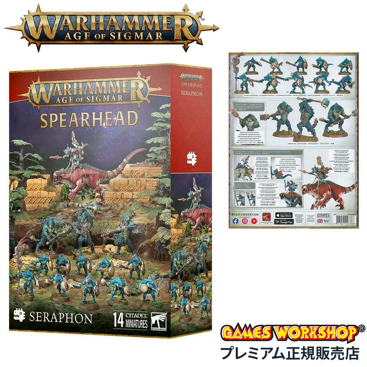 ウォーハンマー  エイジ・オヴ・シグマー スピアヘッド：セラフォン WARHAMMER Age of Sigmar SPEARHEAD: SERAPHON 70-19