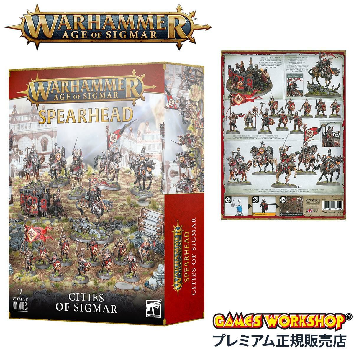 ウォーハンマー  エイジ・オヴ・シグマー スピアヘッド：シティ・オヴ・シグマー WARHAMMER Age of Sigmar SPEARHEAD: CITIES OF SIGMAR 70-22