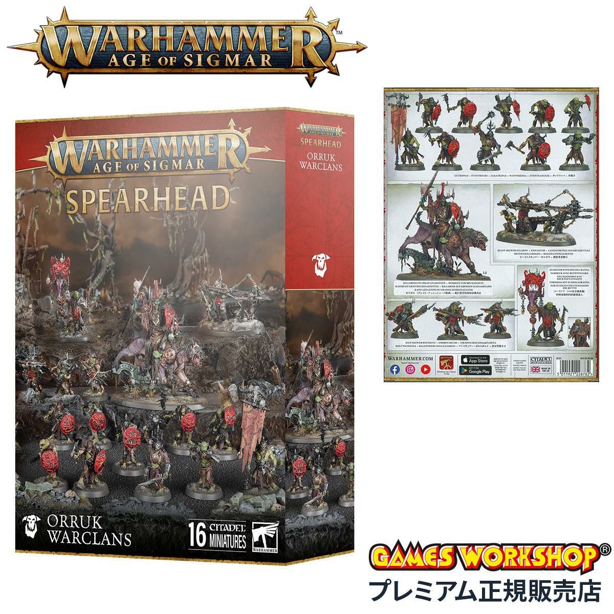 ウォーハンマー エイジ・オヴ・シグマー スピアヘッド：オールク・ウォークラン WARHAMMER Age of Sigmar SPEARHEAD: ORRUK WARCLANS 70-23