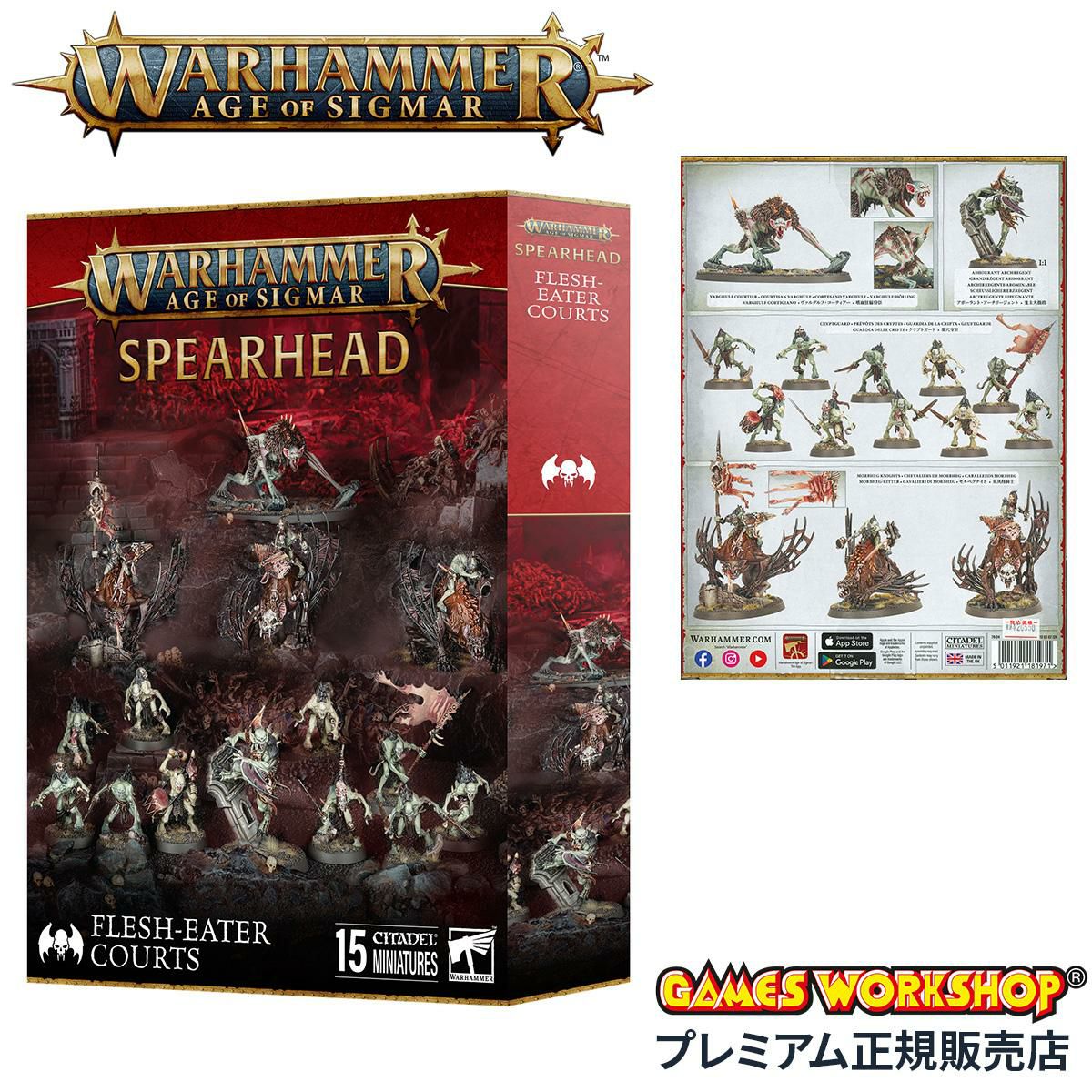 ウォーハンマー エイジ・オヴ・シグマー スピアヘッド：フレッシュイーター・コート WARHAMMER Age of Sigmar SPEARHEAD: FLESH-EATER COURTS 70-24