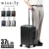 ワイズリー SPARK2 スーツケース wise:ly wis-338-2501